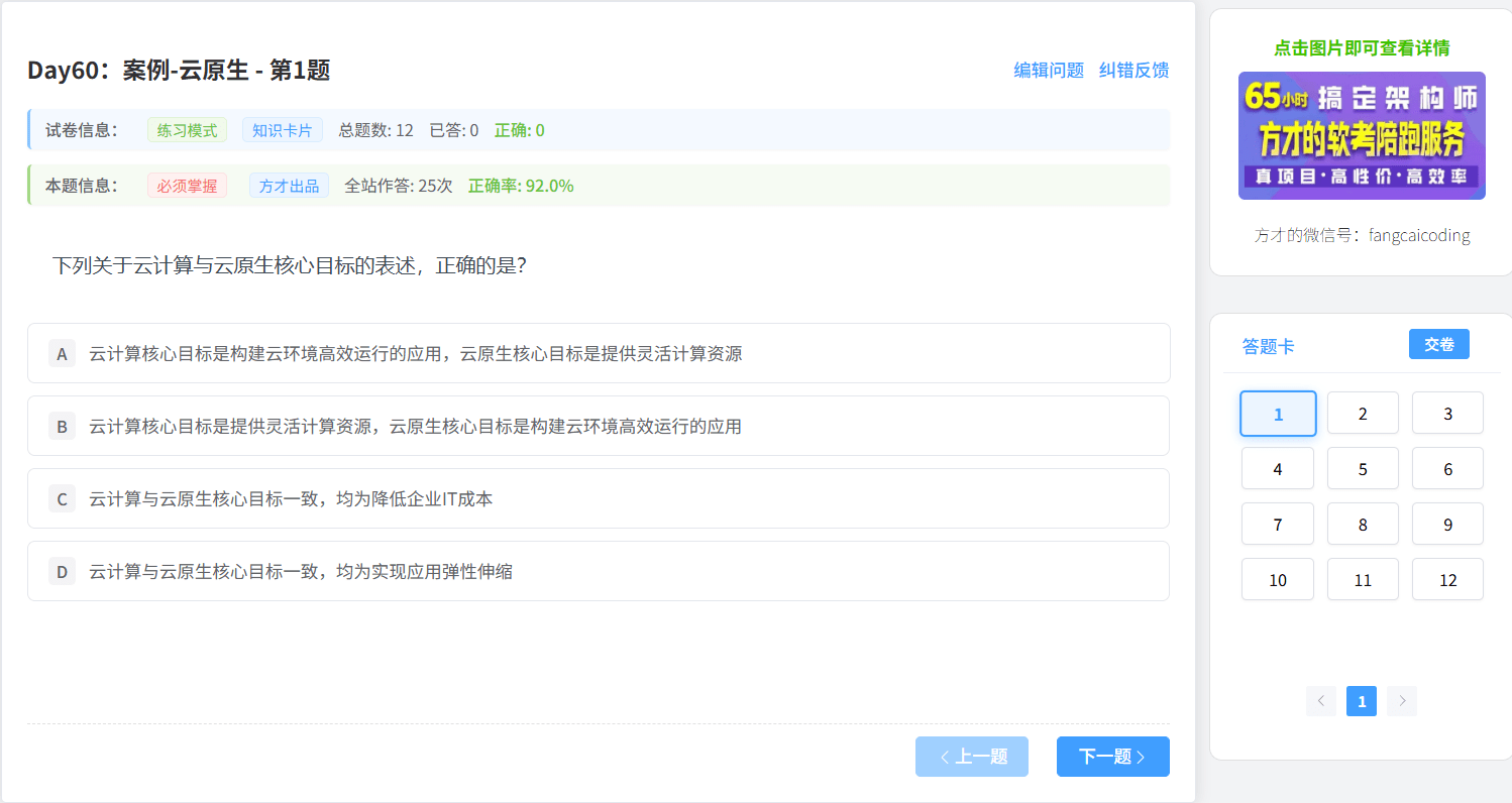 方才coding