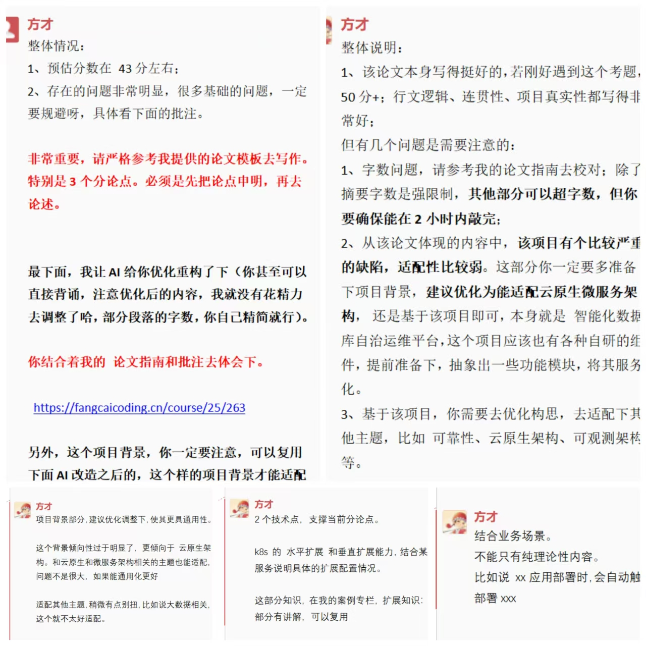 方才coding